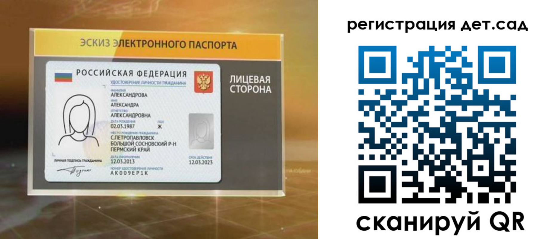 временная регистрация 2025 в Джанкое