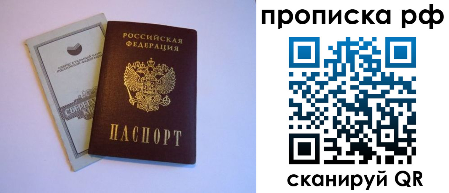 регистрация в Джанкое