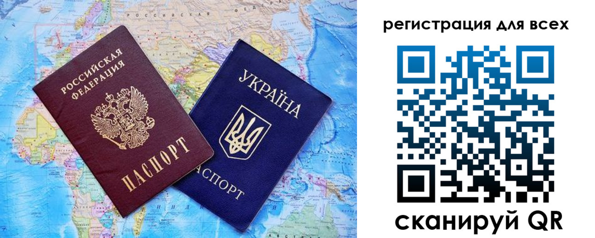 временная регистрация для школы в Джанкое
