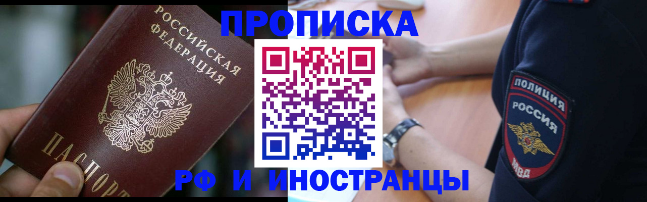 где прописаться в Джанкое