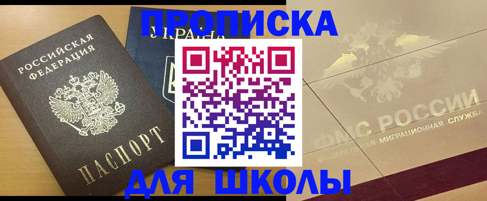 регистрация в Джанкое