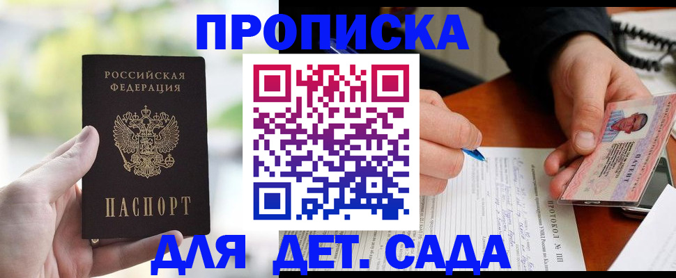 пропишу в квартире в Джанкое