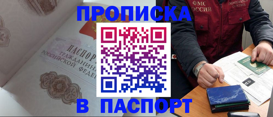 регистрация в Джанкое