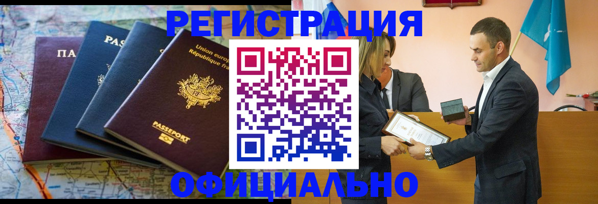 прописка в квартире в Джанкое