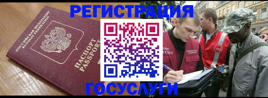 купить прописку в Джанкое