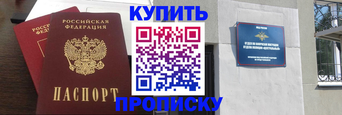 временная регистрация адрес в Джанкое